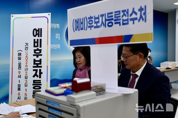 [서울=뉴시스] 김명년 기자 = 광역자치단체장과 교육감 선거 예비후보자 등록이 시작된 3일 오전 서울 종로구 서울시선거관리위원회에서 예비후보자가 접수를 하고 있다. 2026.02.03. kmn@newsis.com