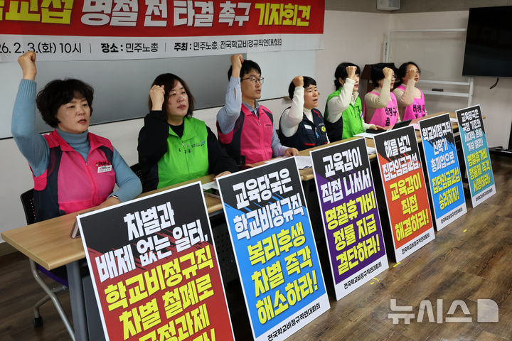 교육당국·비정규직 교섭 극적 합의…새학기 급식 파업 없다