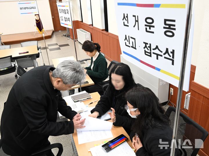 [광주=뉴시스] 이현행 기자 = 제9회 전국동시지방선거 예비후보자 등록이 시작된 3일 오전 광주 서구선거관리위원회에서 한 지지자가 선거운동 신고 접수를 하고 있다. 2026.02.03. lhh@newsis.com