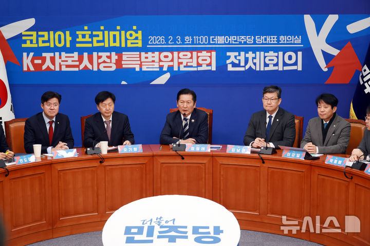 [서울=뉴시스] 고승민 기자 = 정청래 더불어민주당 대표가 3일 서울 여의도 국회에서 열린 코리아 프리미엄 K-자본시장 특별위원회 전체회의에서 인사말을 하고 있다. 2026.02.03. kkssmm99@newsis.com