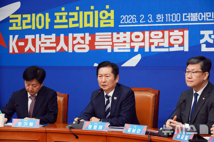 [서울=뉴시스] 고승민 기자 = 정청래 더불어민주당 대표가 3일 서울 여의도 국회에서 열린 코리아 프리미엄 K-자본시장 특별위원회 전체회의에서 인사말을 하고 있다. 2026.02.03. kkssmm99@newsis.com