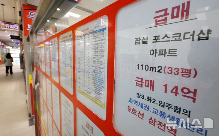 국힘 "국민이 다주택자면 범죄이고, 청와대 참모가 다주택자면 자산 관리인가"