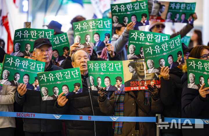 [인천공항=뉴시스] 정병혁 기자 = 미국에 체류 중인 것으로 알려진 전직 한국사 강사 전한길씨 귀국을 앞둔 3일 인천국제공항에서 지지자들이 피켓을 들고 있다. 2026.02.03. jhope@newsis.com