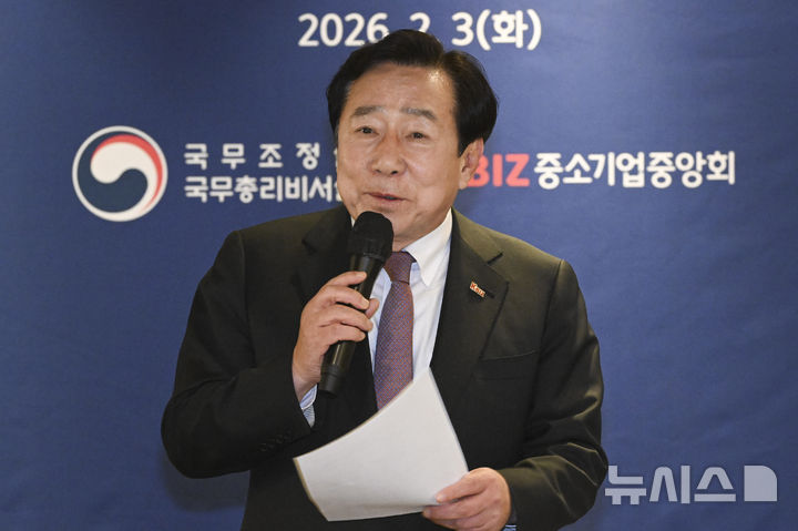 [서울=뉴시스] 추상철 기자 = 김기문 중소기업중앙회장이 지난 3일 오후 서울 종로구 달개비에서 열린 '중소기업 오찬 간담회 및 K-국정설명회'에서 인사말을 하고 있다. (공동취재) 2026.02.10. photo@newsis.com