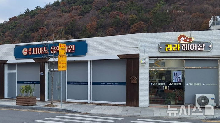 [나주=뉴시스] '2026 나주방문의 해 좋은간판' 지원사업'을 통해 정비가 완료된 상가 간판 모습. (사진=나주시 제공) photo@newsis.com