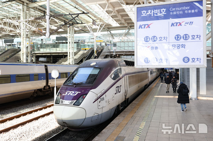 [서울=뉴시스] 황준선 기자 = 철도운영사 통합을 위한 고속열차 교차 시운전이 실시된 3일 서울 중구 서울역에 SRT 열차가 정차해 있다.한국철도공사(코레일)와 SR(에스알)은 철도운영사 통합을 위해 KTX와 SRT 열차를 각각 수서와 서울역에서 영업 시운전을 시행한다. 시운전 이후 실제 고객들이 이용할 수 있는 시범 교차운행은 오는 25일로 계획돼 있다. 2026.02.03. hwang@newsis.com