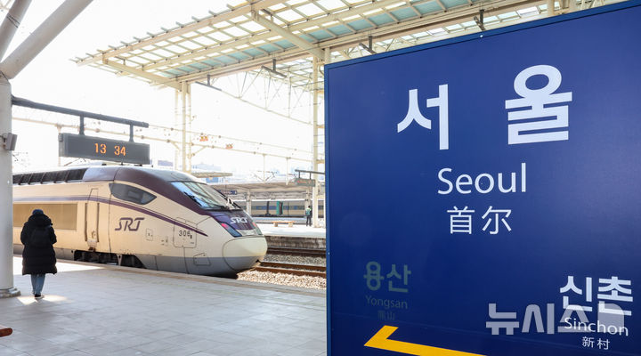 [서울=뉴시스] 황준선 기자 = 철도운영사 통합을 위한 고속열차 교차 시운전이 실시된 3일 서울 중구 서울역에 정차했던 SRT 열차가 역사를 빠져나가고 있다.한국철도공사(코레일)와 SR(에스알)은 철도운영사 통합을 위해 KTX와 SRT 열차를 각각 수서와 서울역에서 영업 시운전을 시행한다. 시운전 이후 실제 고객들이 이용할 수 있는 시범 교차운행은 오는 25일로 계획돼 있다. 2026.02.03. hwang@newsis.com