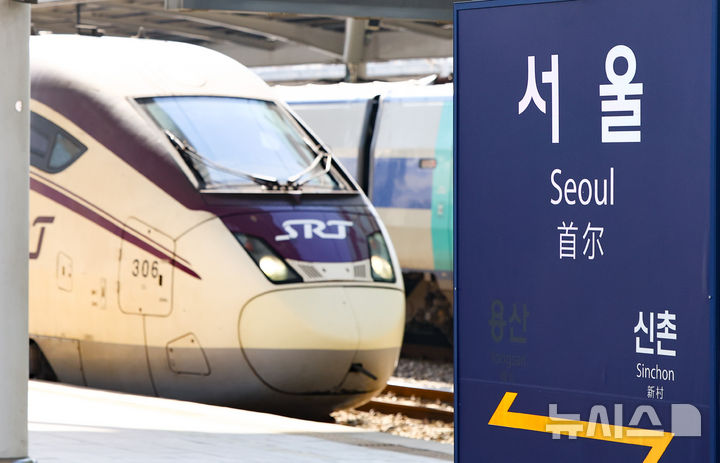 수서발KTX·서울역SRT '교차운행' 11일부터 예매 개시