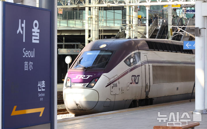 서울역 들어서는 SRT… 3일부터 교차 시운전 [뉴시스Pic]