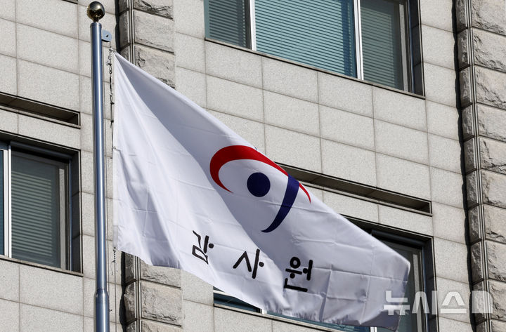 [서울=뉴시스] 김혜진 기자 = 사진은 서울 종로구 감사원 모습. 2026.02.03. jini@newsis.com