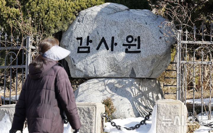 [서울=뉴시스] 김혜진 기자 = 감사원의 '봐주기 감사' 의혹도 수사선상에 오른 상황이다. 사진은 서울 종로구 감사원 모습. 2026.07.13. jini@newsis.com