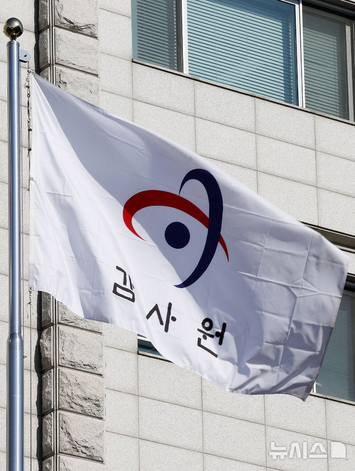 [서울=뉴시스] 김혜진 기자 = 2차 특검팀(특별검사 권창영)은 14일 오전 9시부터 감사원과 주거지 3곳 등 총 4곳에 대해 직권남용권리행사방해 혐의로 압수수색 영장을 집행 중이다.사진은 서울 종로구 감사원 모습. 2026.05.14. jini@newsis.com