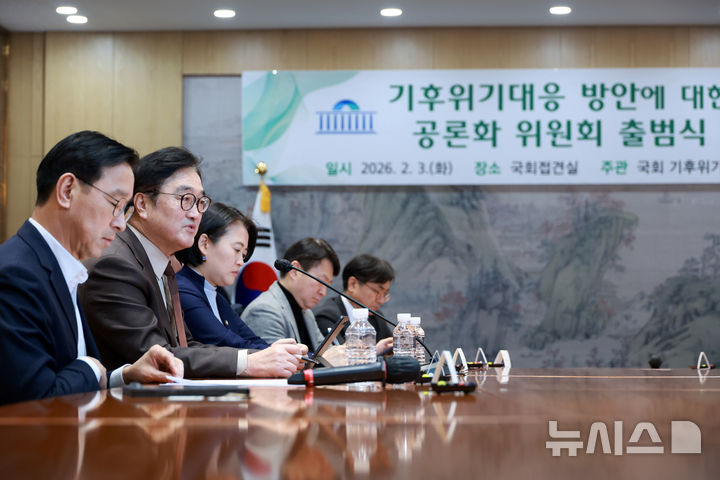 [서울=뉴시스] 고승민 기자 = 우원식 국회의장이 3일 서울 여의도 국회에서 열린 기후위기대응 방안에 대한 공론화 위원회 출범식에서 축사를 하고 있다. 2026.02.03. kkssmm99@newsis.com