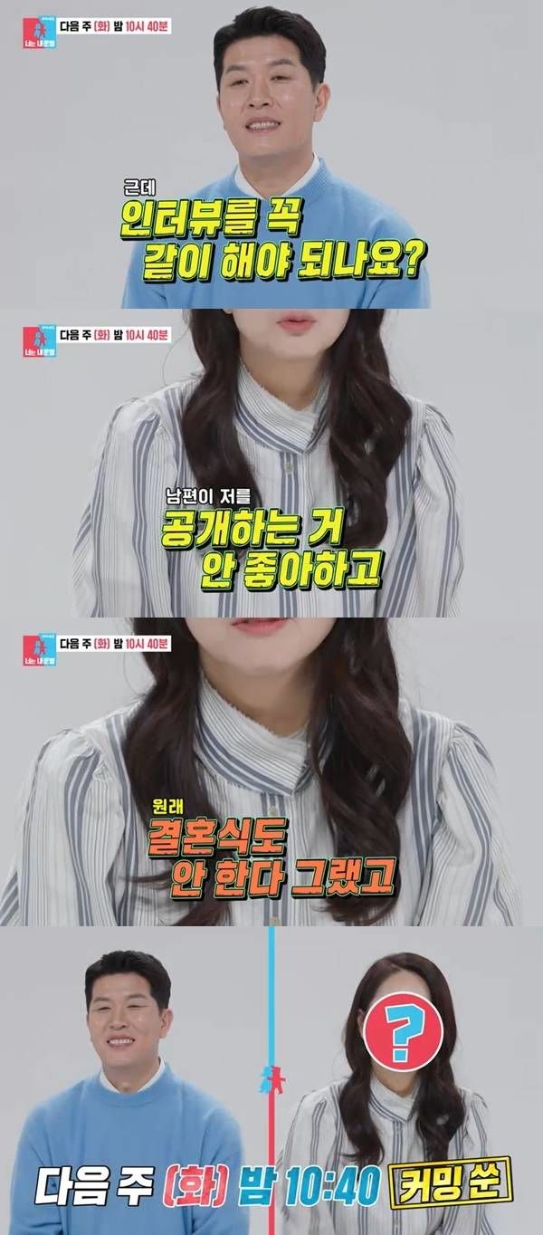 아내와 인터뷰 거부 김병현…아내 "내가 부끄럽나봐"