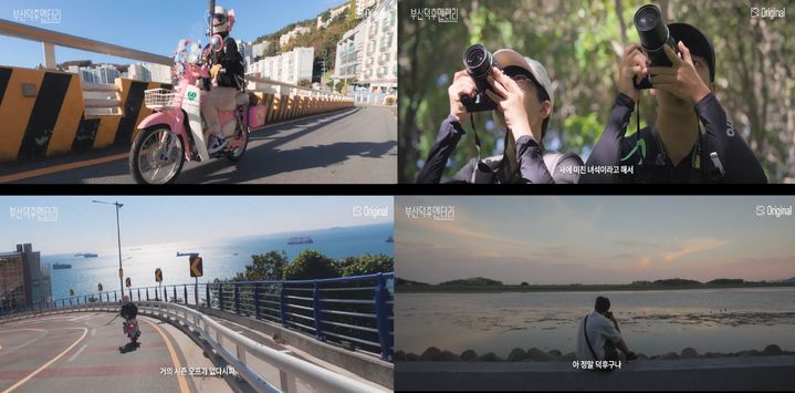 [부산=뉴시스] '부산덕후멘터리' 2026년 신작 2편 (그림=유튜브 부산튜브 캡처) 2026.02.04. photo@newsis.com *재판매 및 DB 금지