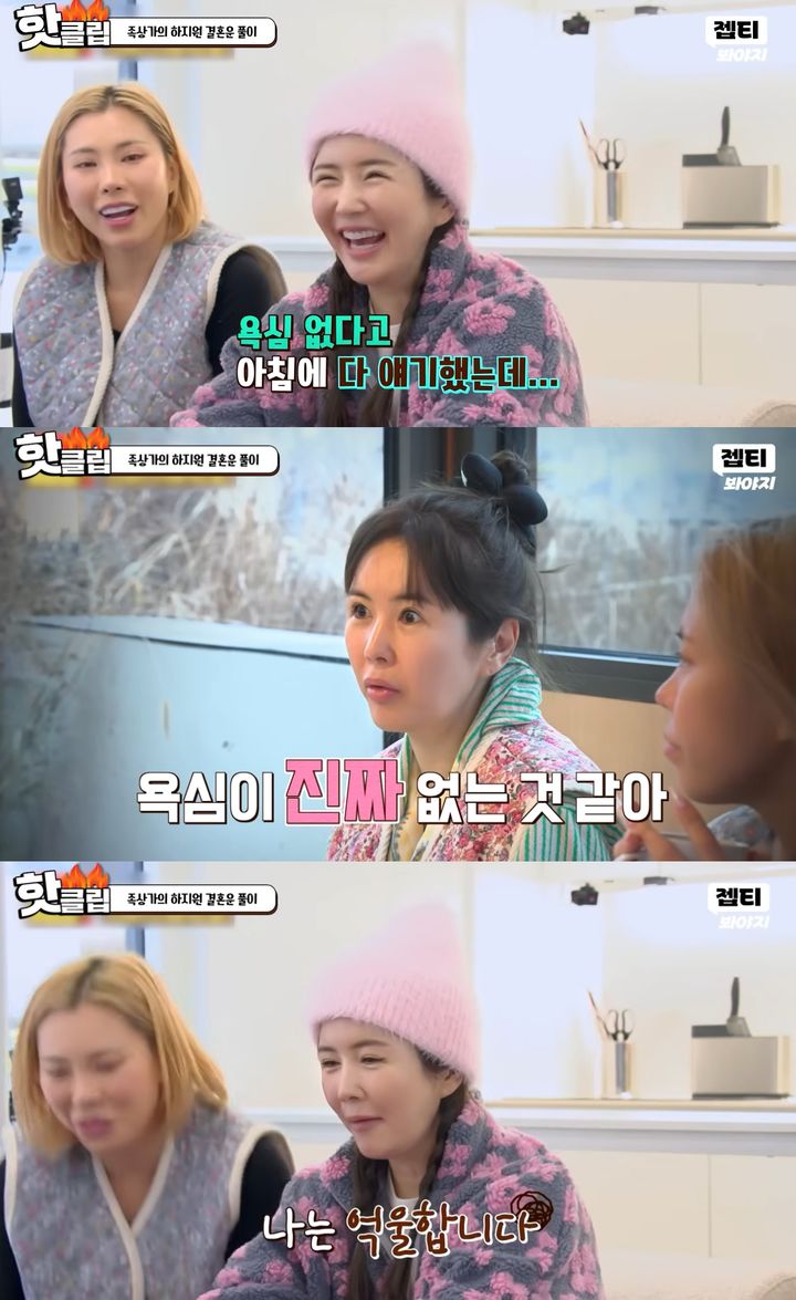 [서울=뉴시스]JTBC '당일배송 우리집'(사진=방송 캡처) 2026.02.04. photo@newsis.com *재판매 및 DB 금지