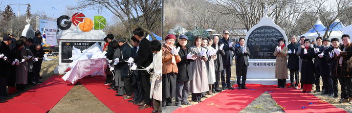 [부여=뉴시스] 조명휘 기자 = 부여군이 4일 구드래 조각공원 일원서 백제문화제·굿뜨래 기념비 제막식을 열고 있다. (사진= 부여군 제공) 2026.02.04. photo@newsis.com *재판매 및 DB 금지