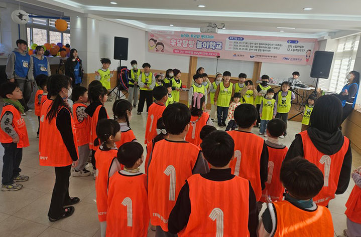삼척시가 겨울방학 기간 진행한 '우당탕탕 놀이학교' 모습.(사진=삼척시 제공) *재판매 및 DB 금지