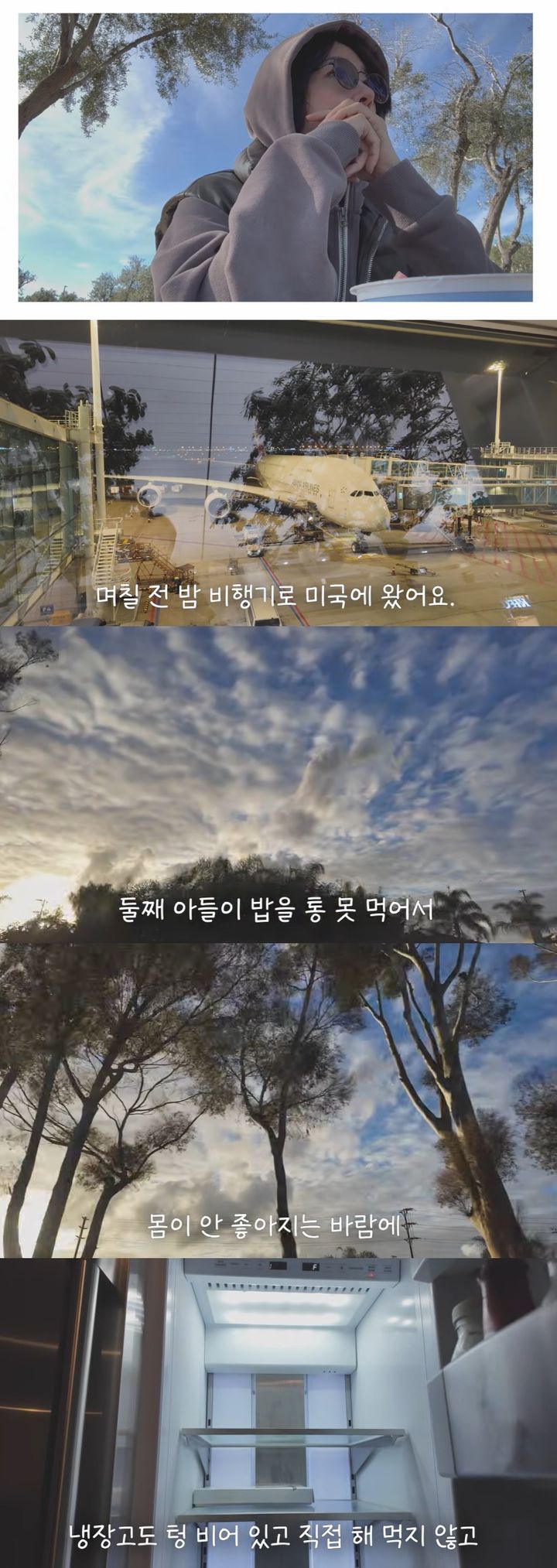 오연수, 아들 건강 악화에 미국행…"밥 못 먹어"