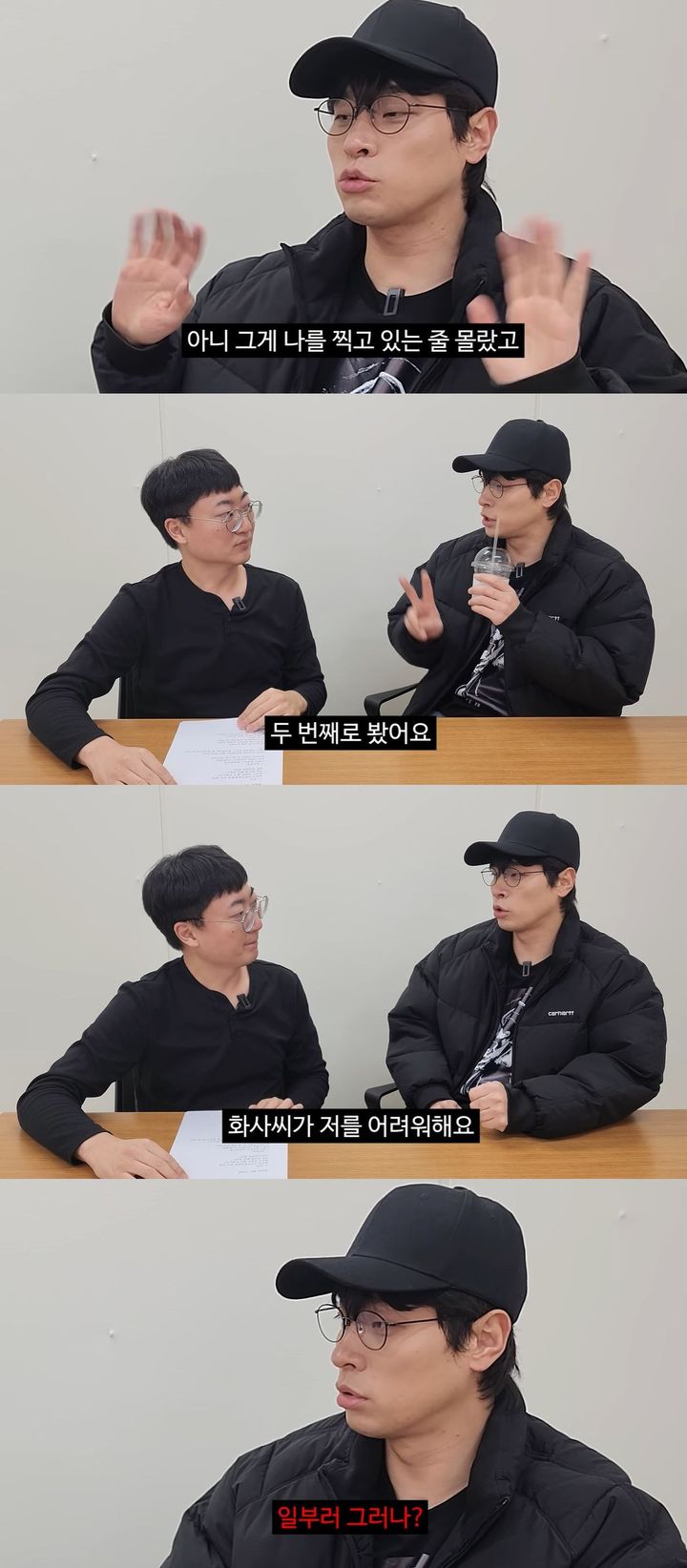 [서울=뉴시스] 배우 박정민이 지난 3일 유튜브 채널 '충주시'에 올라온 영상에서 충주맨과 만났다. (사진=유튜브 채널 '충주시' 캡처) 2026.02.04. photo@newsis.com *재판매 및 DB 금지