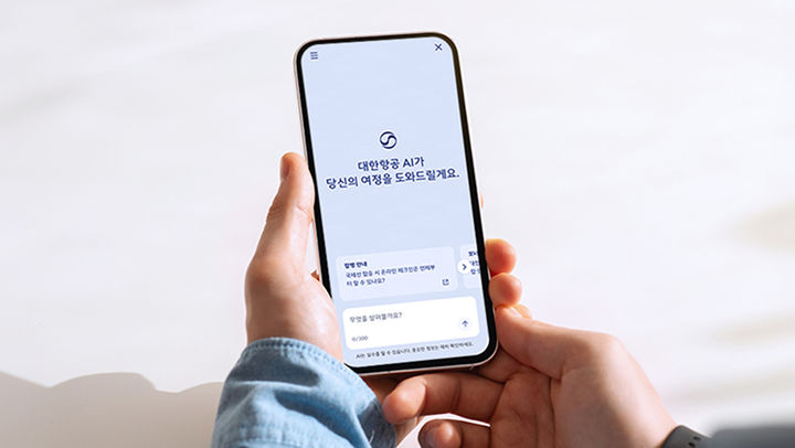 [서울=뉴시스] 대한항공은 4일 생성형 인공지능(AI)을 도입한 챗봇을 출시했다고 밝혔다.(사진=대한항공 제공). 2026.02.04. photo@newsis.com *재판매 및 DB 금지