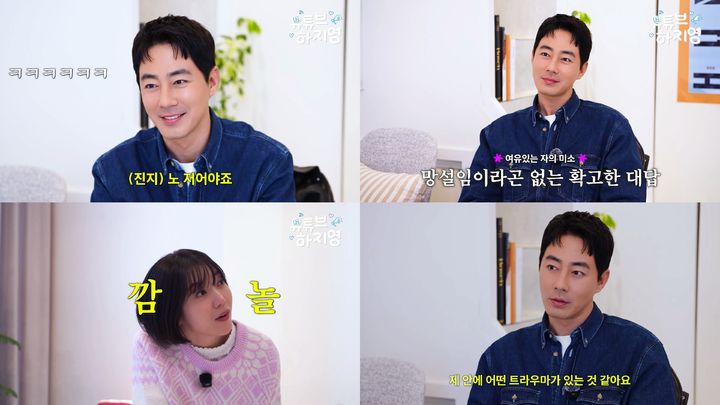 조인성 "날 성장시킨 동료? 고현정·차태현·김혜수…"