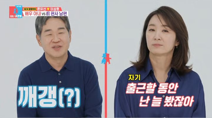 판사 출신 이성호 "아내 윤유선, 주 3회 집 비워…두 자녀 독박육아"
