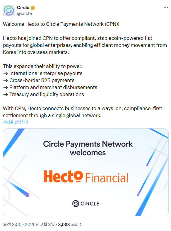 서클 공식 X(구 트위터) 계정 캡처 이미지. (사진=헥토그룹) *재판매 및 DB 금지