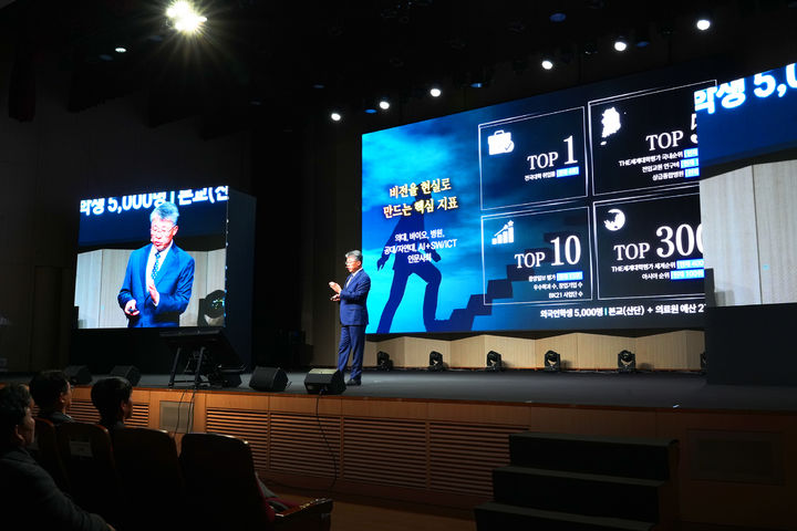 [수원=뉴시스] 연임에 성공한 최기주 아주대 총장이 지난 3일 '미래비전 공유회' 행사를 진행하며 새 임기를 시작했다. (사진=아주대 제공) 2026.02.04. photo@newsis.com *재판매 및 DB 금지