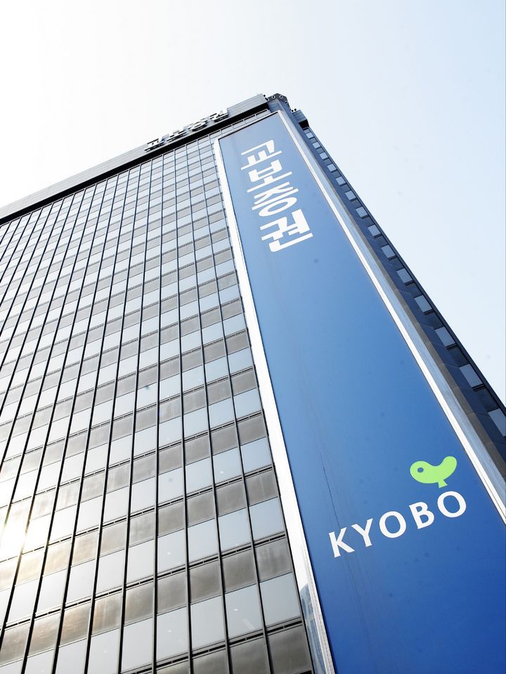 [서울=뉴시스] 교보증권 사옥. (사진=교보증권 제공) 2026.02.04. *재판매 및 DB 금지