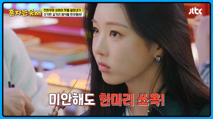 [서울=뉴시스] 3일 오후 방송된 JTBC 예능 프로그램 '혼자는 못 해'에는 전현무, 이세희, 추성훈, 이수지가 중국 상하이를 찾는 모습이 그려졌다. (사진=JTBC 제공) 2026.02.04. photo@newsis.com *재판매 및 DB 금지