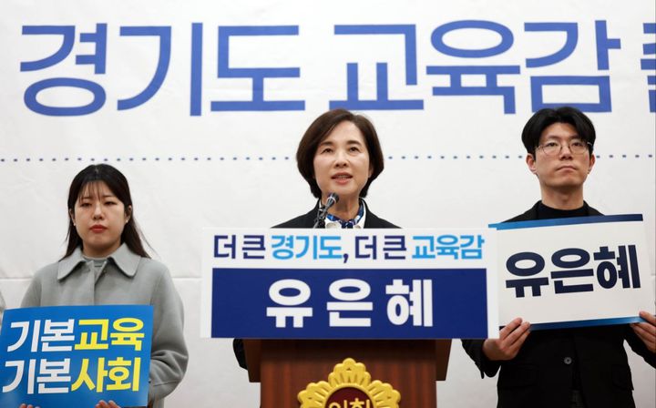 [수원=뉴시스] 유은혜 전 사회부총리 겸 교육부 장관이 4일 경기도의회 브리핑룸에서 경기도교육감 출마를 공식 선언하고 있다. (사진=독자 제공) 2026.02.04. photo@newsis.com *재판매 및 DB 금지