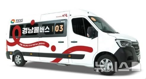 [창원=뉴시스]경남 수요응답형 버스(DRT) ‘경남콜버스’ 디자인.(사진=경남도 제공) 2026.02.04. photo@newsis.com