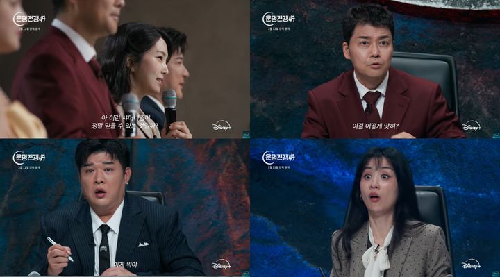 '운명전쟁49' 예고편. 위부터 시계방향 강지영, 전현무, 박하선, 신동.