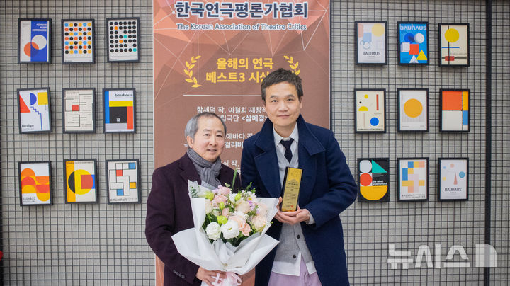 [서울=뉴시스]2025년 한국연극평론가협회 '올해의 연극' 베스트3에 선정된 '삼매경'의 지춘성 배우(왼쪽)과 이철희 연출이 수상 기념 촬영을 하고 있다. (사진=국립극단 제공)