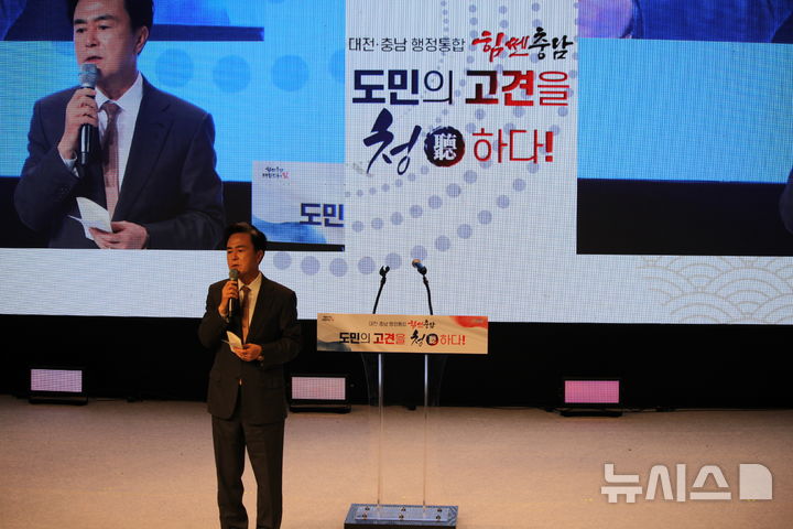 [천안=뉴시스] 김태흠 충남도지사가 4일 충남 천안시 안서동 단국대학교 천안캠퍼스에서 열린 대전충남 행정통합 타운홀미팅에 참석해 인사말을 하고 있다. 2026.02.04 ymchoi@newsis.com