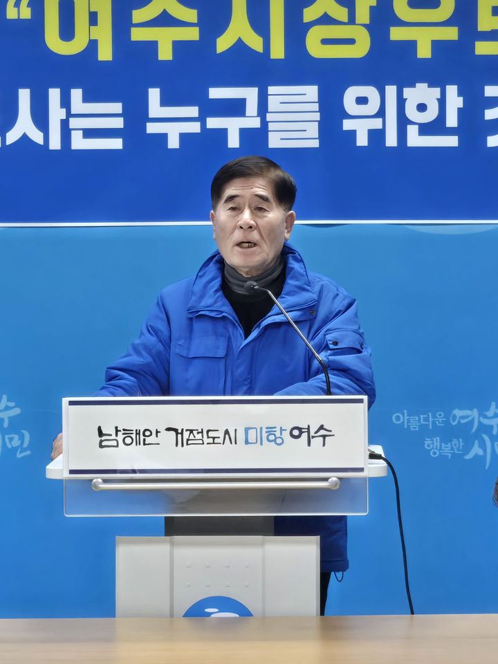 [여수=뉴시스] 김석훈 기자= 김순빈 전 여수시의회 부의장이 4일 오전 여수시청에서 기자회견 하고 있다. 2026.02.04. kim@newsis.com *재판매 및 DB 금지