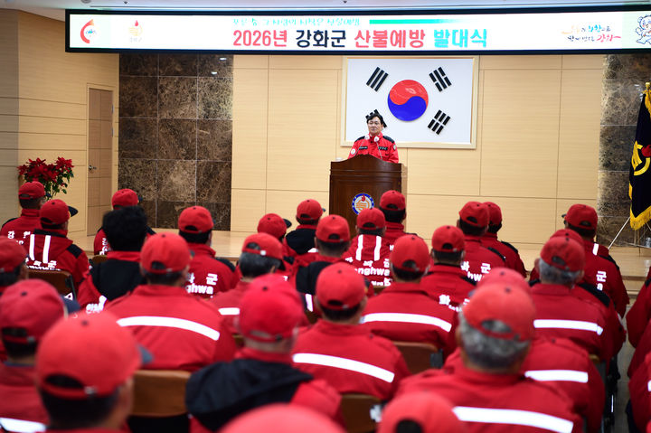 [인천=뉴시스] 올해 인천 강화군 산불예방 발대식. (사진=강화군 제공) 2026.02.04. photo@newsis.com *재판매 및 DB 금지
