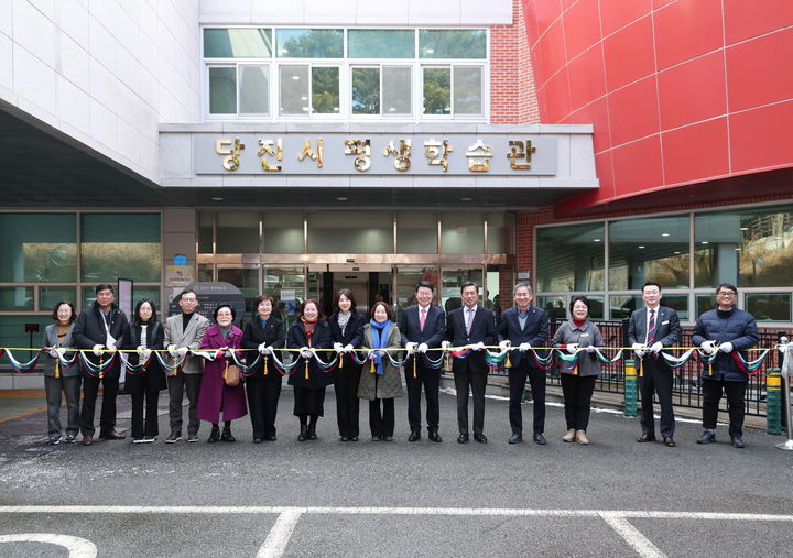 [당진=뉴시스] 지난 3일 충남 당진평생학습관 개관식에 참석한 지역 인사들이 새 평생학습관 앞에서 기념 테이프를 자르고 있다. (사진=당진시 제공) 2026.02.04. photo@newsis.com *재판매 및 DB 금지