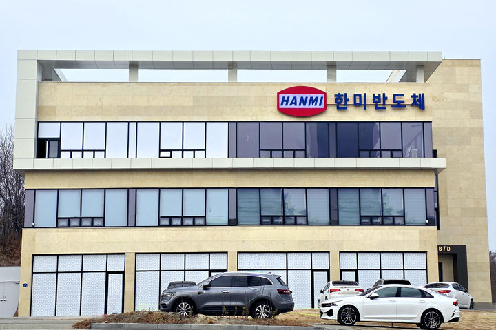 한미반도체 청주 오피스 외관. (사진=한미반도체)&nbsp; *재판매 및 DB 금지