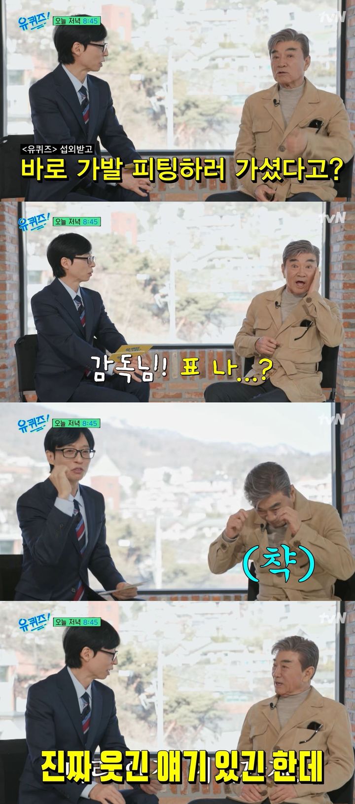 tvN 유퀴즈 온 더 블럭 캡처(이덕화)