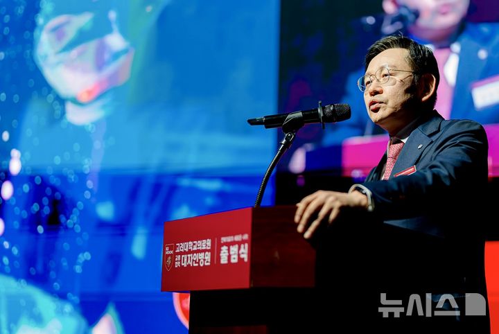 [서울=뉴시스] 윤을식 고려대 의무부총장 겸 의료원장이 2일 고려대의료원 교류협력 대자인병원 출범식에서 비전스피치를 하고 있다. (사진= 고려대의료원 제공)