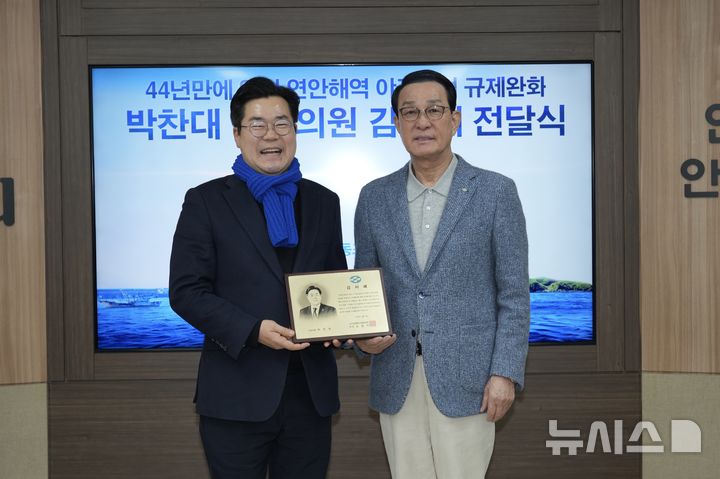 [서울=뉴시스] 지난 3일 노동진 수협중앙회 회장(오른쪽부터)이 인천 앞바다 야간조업이 44년 만에 재개되는데 기여한 공로로 박찬대 국회의원에 감사패를 전달하고 있다.