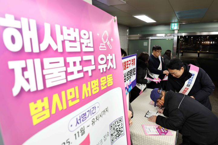 인천 동구 해사법원 유치 서명운동. (사진=동구 제공) *재판매 및 DB 금지
