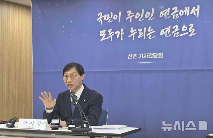 [전주=뉴시스]윤난슬 기자 = 김성주 국민연금공단 이사장이 4일 전북농협에서 열린 신년 기자간담회에서 발언하고 있다. 2026.02.04. yns4656@newsis.com