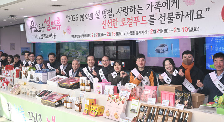 [거창=뉴시스] 거창푸드종합센터(거창몰) 설 맞이 최대 30% 할인 판매 (사진=거창군 제공) 2026. 02. 04. photo@newsis.com *재판매 및 DB 금지