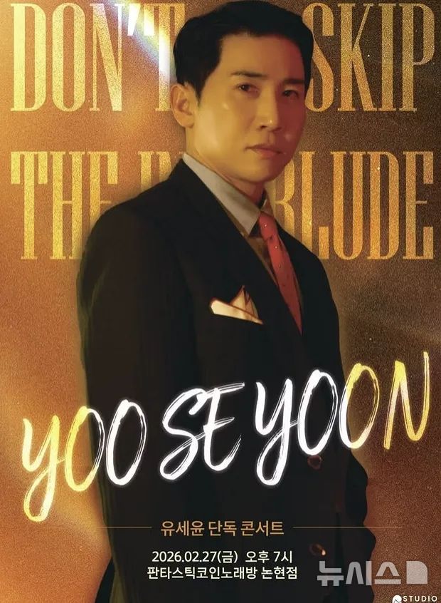 [서울=뉴시스] 개그맨 유세윤이 코인 노래방에서 단독 콘서트를 개최한다. (사진 = 유세윤 인스타그램 캡처) 2026.02.04. photo@newsis.com *재판매 및 DB 금지