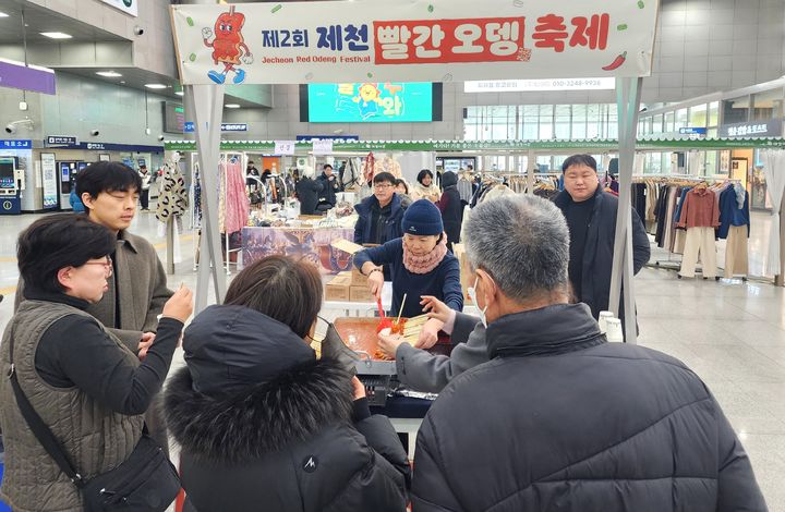 서울 청량리역서 열린 제천 빨간오뎅 시식행사 *재판매 및 DB 금지