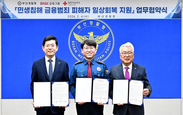 [부산=뉴시스] BNK금융그룹은 4일 오후 민생침해금융범죄 예방과 피해자 긴급지원을 위해 부산경찰청, 대한적십자 부산지사 등과 업무협약을 체결했다고 밝혔다. (사진=BNK금융그룹 제공) 2026.02.04. photo@newsis.com *재판매 및 DB 금지