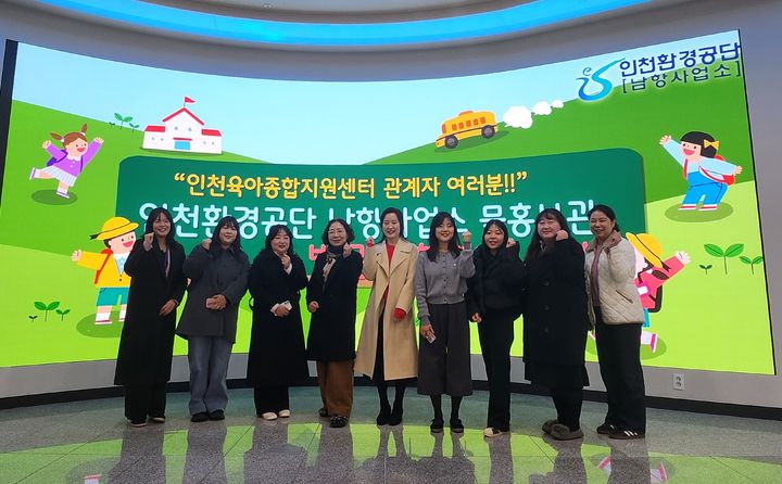 2026년 어린이 환경교육 세부 운영을 위한 실무 간담회. (사진=인천환경공단 제공) *재판매 및 DB 금지